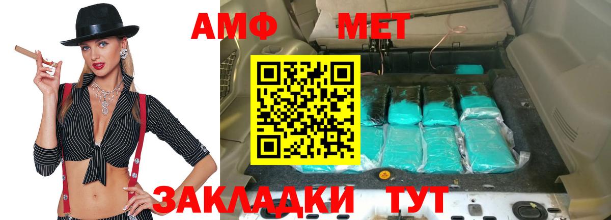 Амфетамин Premium Кинель
