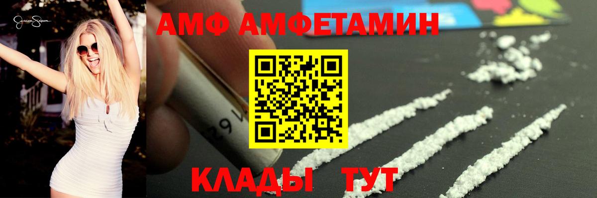 Кинель  АМФЕТАМИН  Amphetamine  Вход с VPN  Amphetamine VHQ 