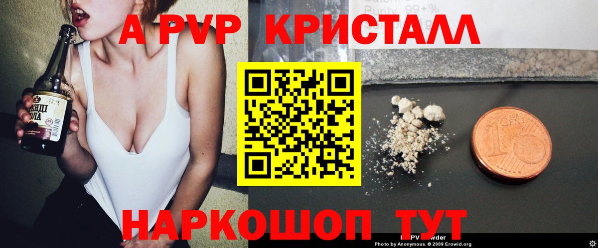Alfa_PVP Соль Кинель