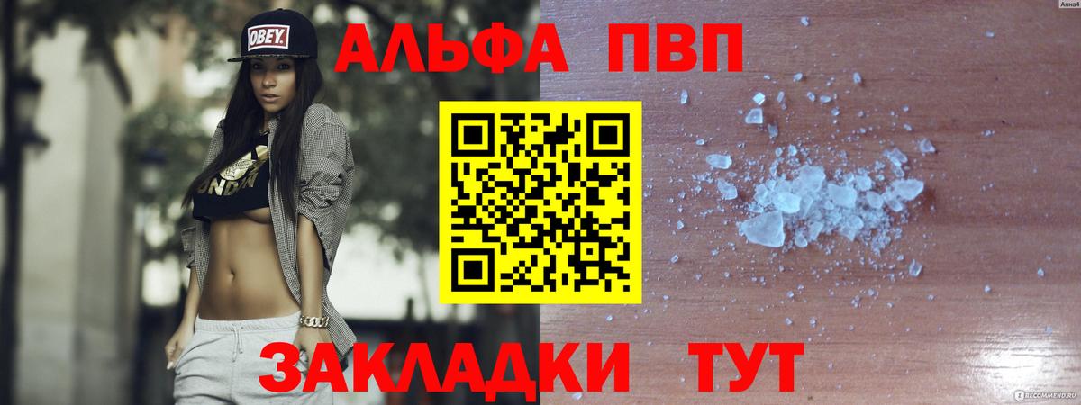 APVP крисы CK  A-PVP VHQ  Вход с VPN  Кинель 