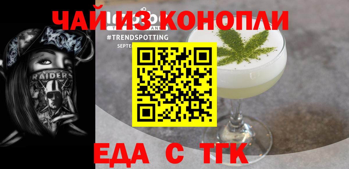 Cannafood конопля  Вход с VPN  Кинель 