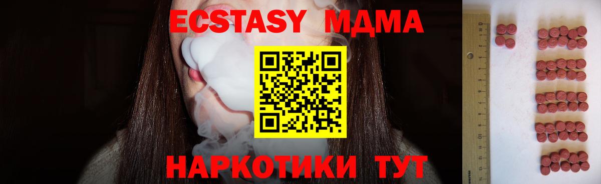 ЭКСТАЗИ  Экстази 300 mg  Вход с VPN  ЭКСТАЗИ 300 mg  Кинель 