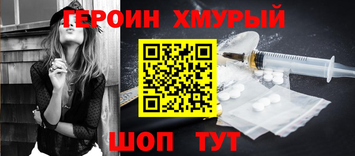 Кинель  Героин афганец  ГЕРОИН  Вход с VPN 