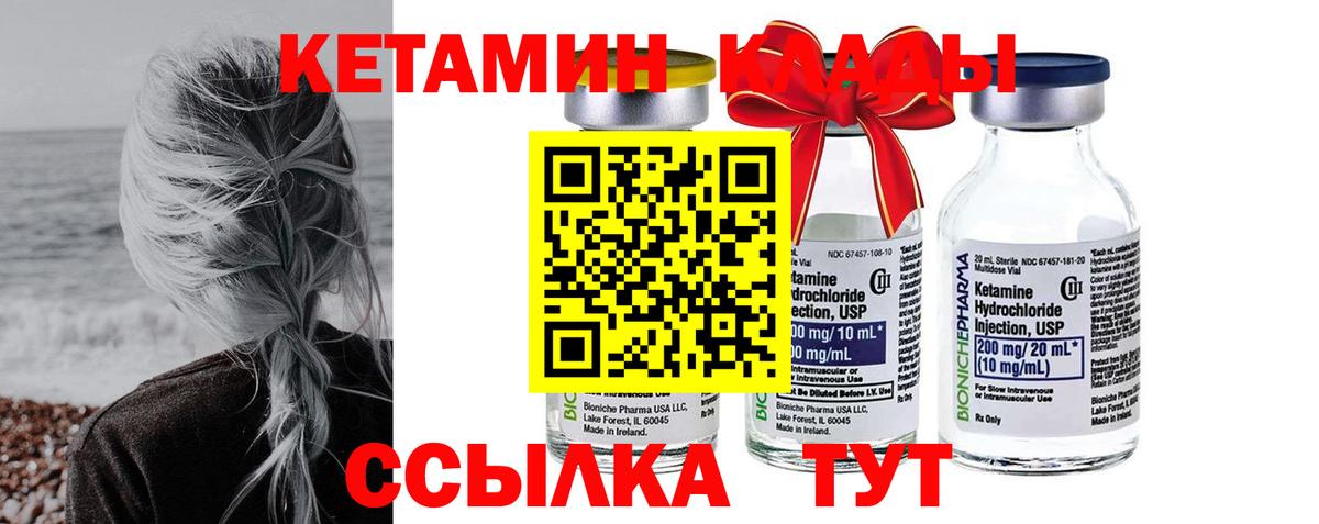 Кетамин ketamine  КЕТАМИН ketamine  Кинель  Вход с VPN 