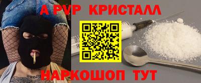 альфа пвп VHQ Краснознаменск