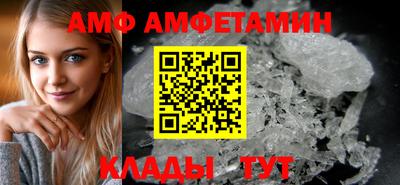 амф Краснокаменск