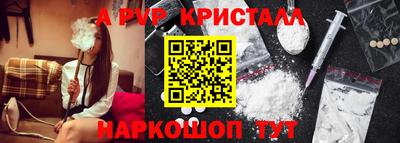 альфа пвп VHQ Краснознаменск