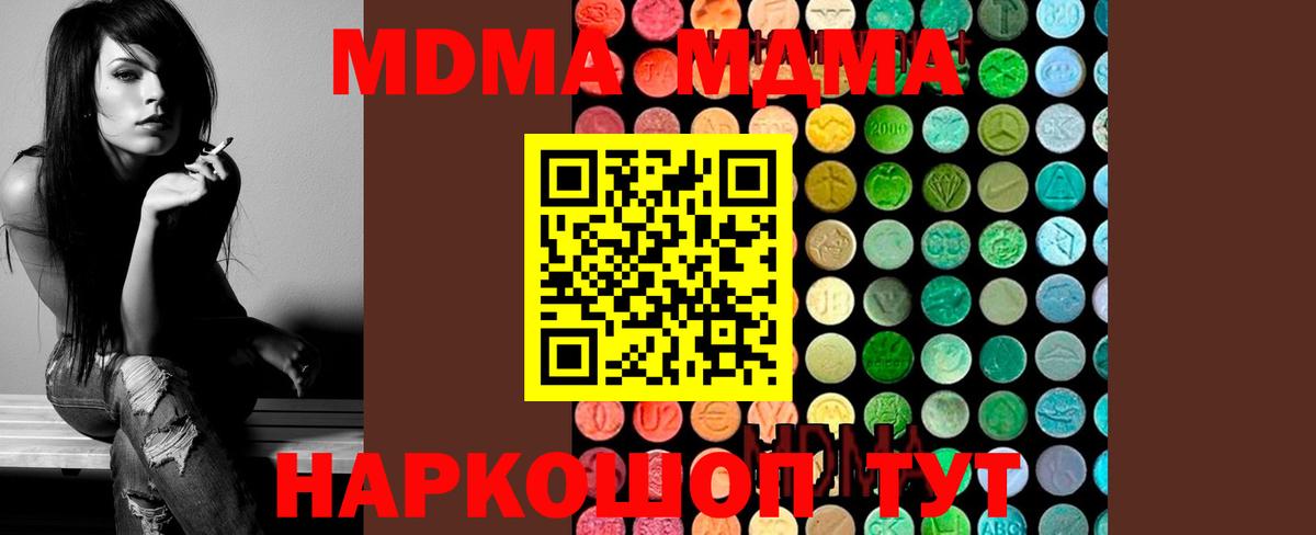 Кинель  МДМА молли  МДМА  Вход с VPN  MDMA молли 