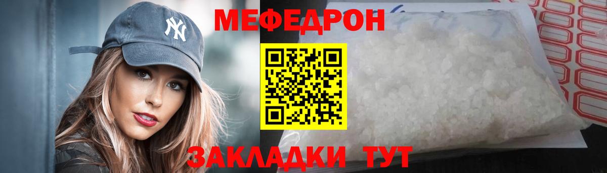 Кинель  МЕФ 4 MMC  Меф мяу мяу  Вход с VPN 