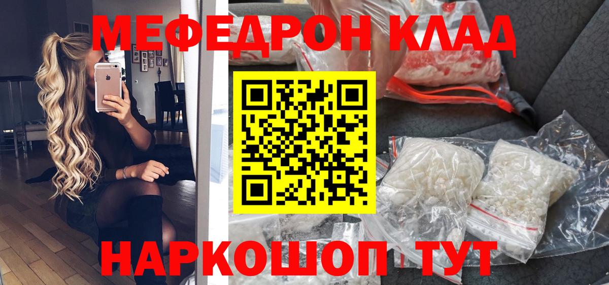 МЕФ  Кинель