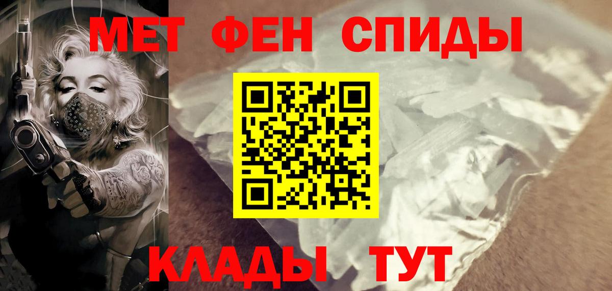 МЕТАМФЕТАМИН  Вход с VPN  Первитин Methamphetamine  Кинель  Первитин Methamphetamine 