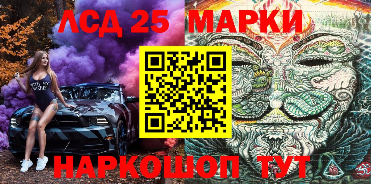 Марки N-bome 1,8мг  Марки NBOMe  Вход с VPN  Кинель  Марки N-bome 1,8мг 