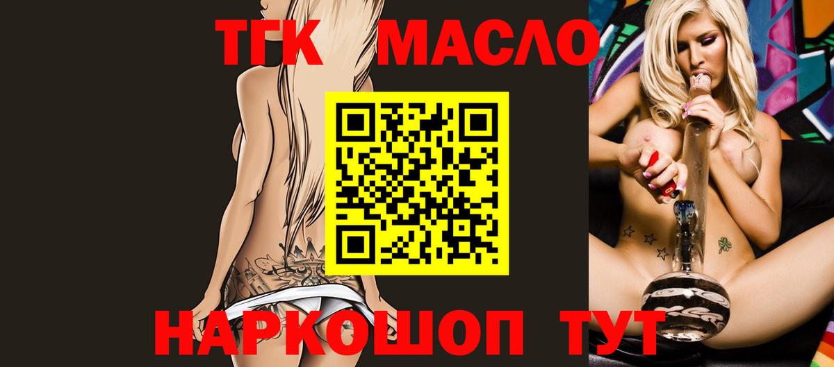 ТГК вейп Кинель