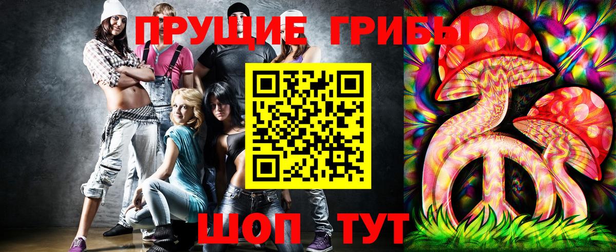 Псилоцибиновые грибы Magic Shrooms Кинель